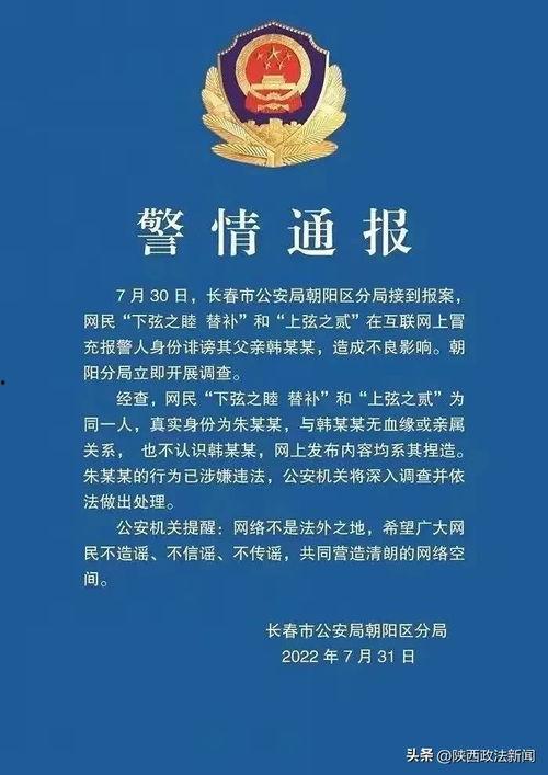 长春新闻最新爆料,最新爆料揭示重大事件内幕